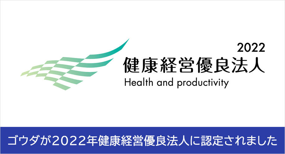 太陽光発電 蓄電池 V2hならゴウダ株式会社